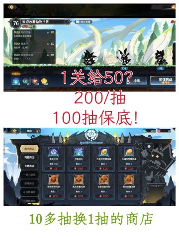 游戏照妖镜: 逆天卡池+福利抠搜 =❓