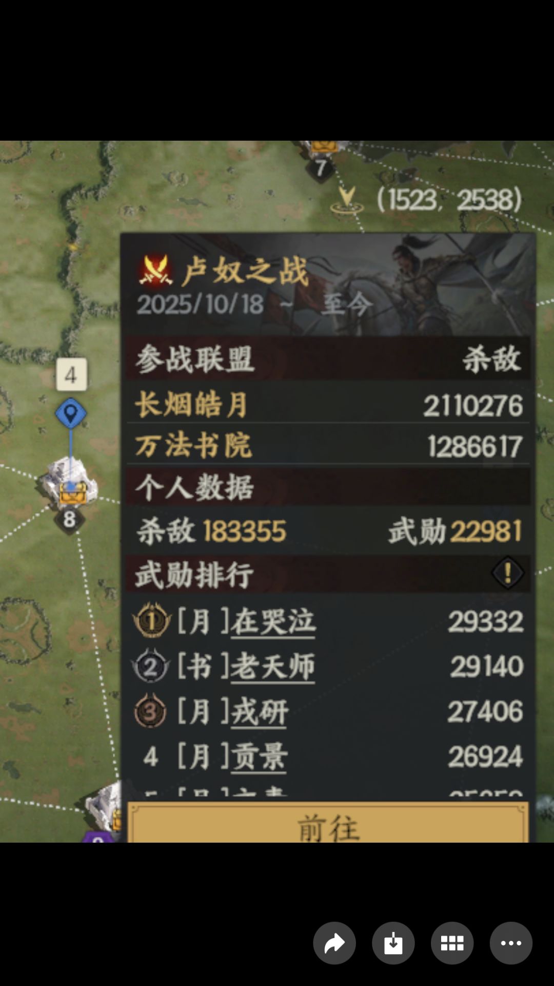 游戏第九天,关中领地接壤战,杀敌2000万 2