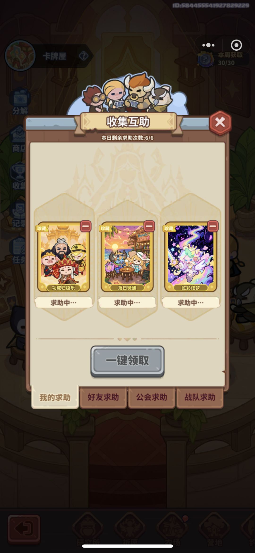 拜师 2