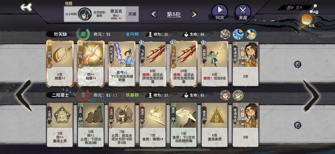 振兴龙瑶 刻印龙瑶元尊攻略 3