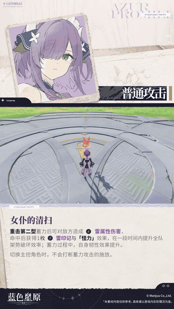 这动作太顶！蓝原女仆技能曝光 3
