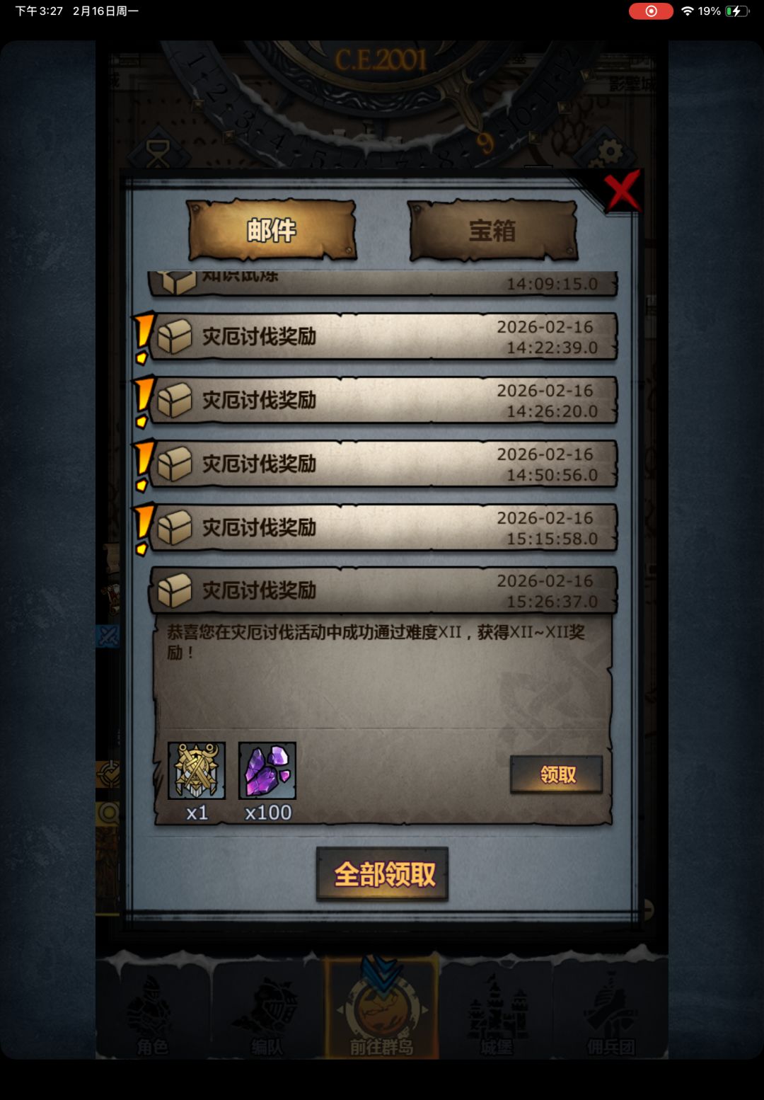 低配狂战灾厄通关配置以及最后一关打法 3