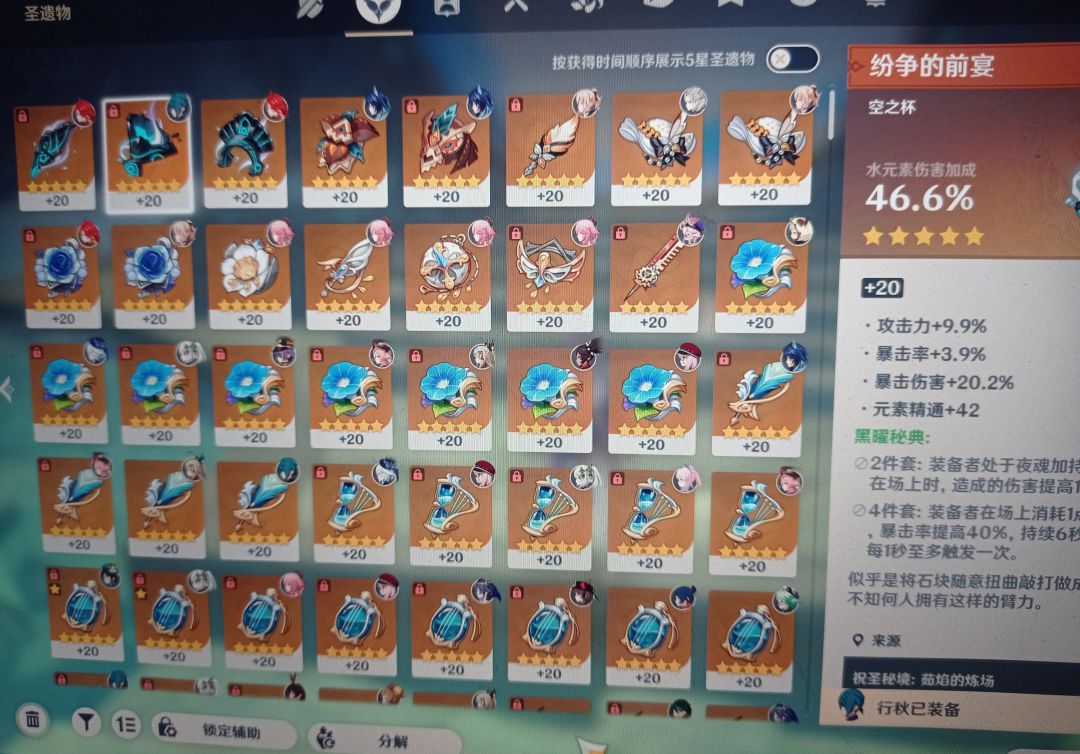 15号赶工深渊 2