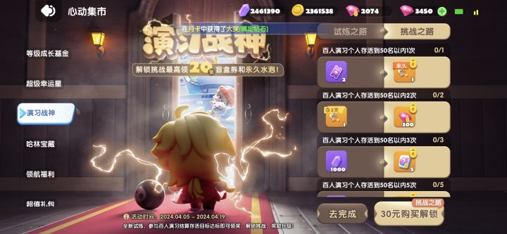 水泡在哪里?截图
