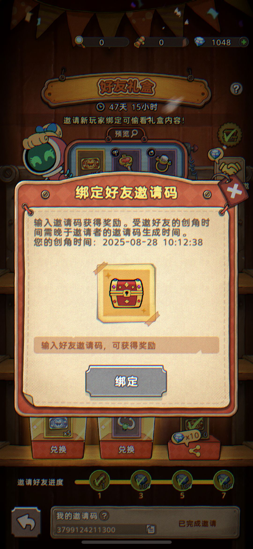 有没有比我早的 绑一下 1