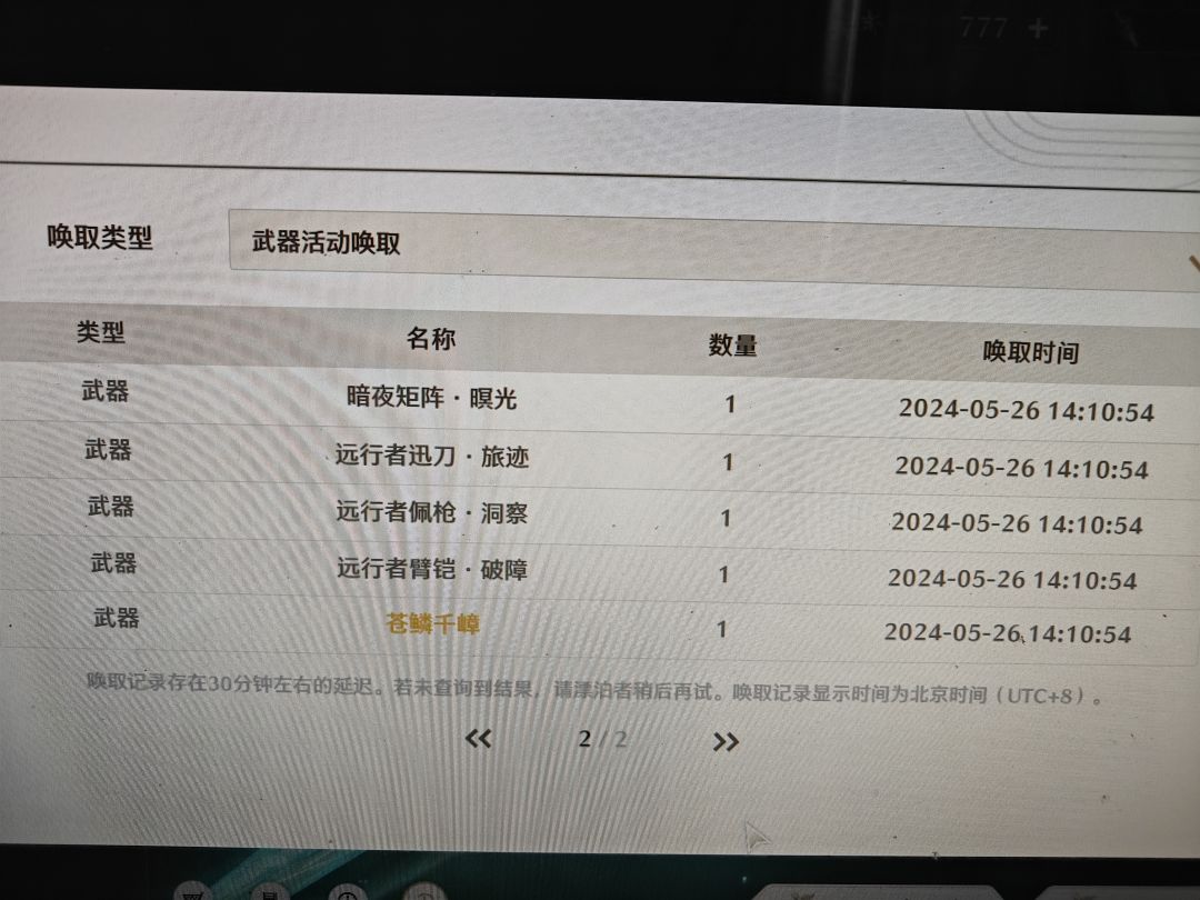 十连双金,爽 2