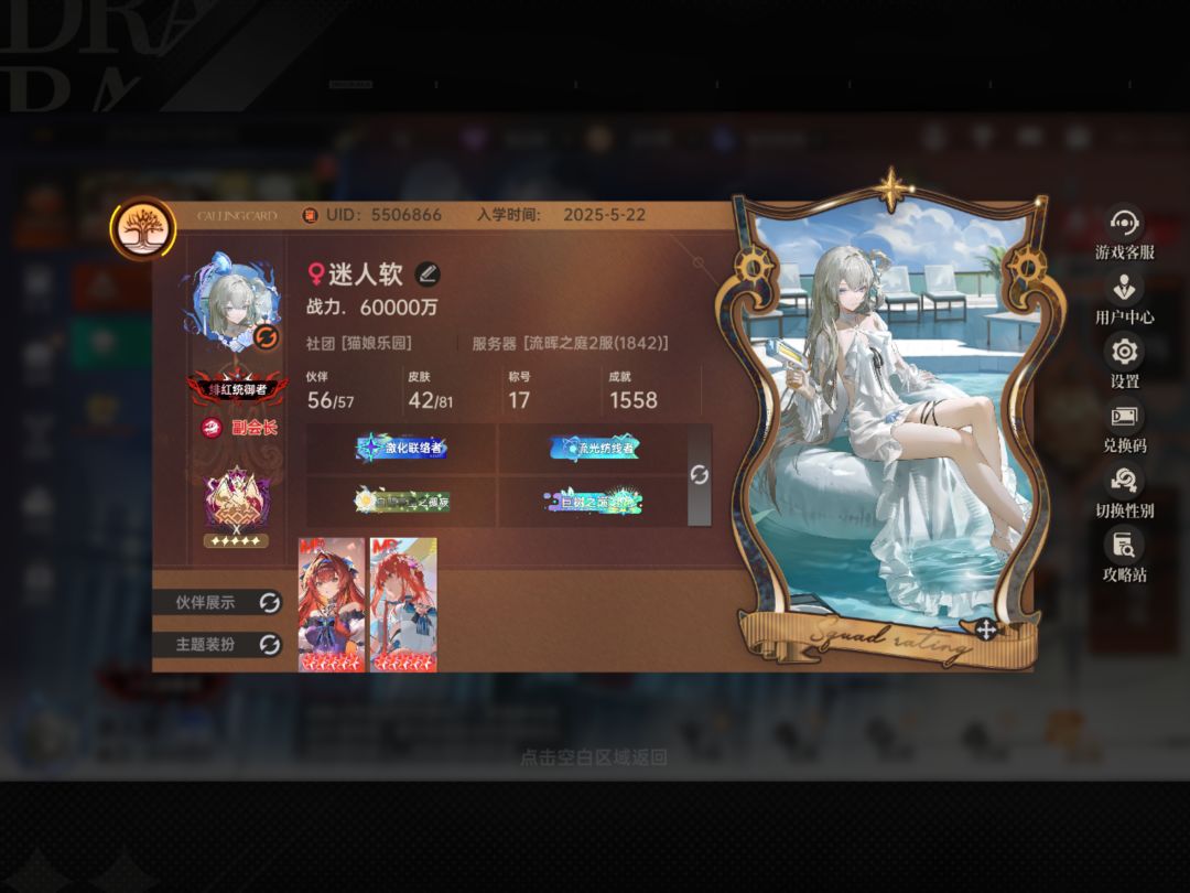 124day｜6e！截图