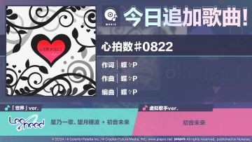 🎵歌曲情报🎤
