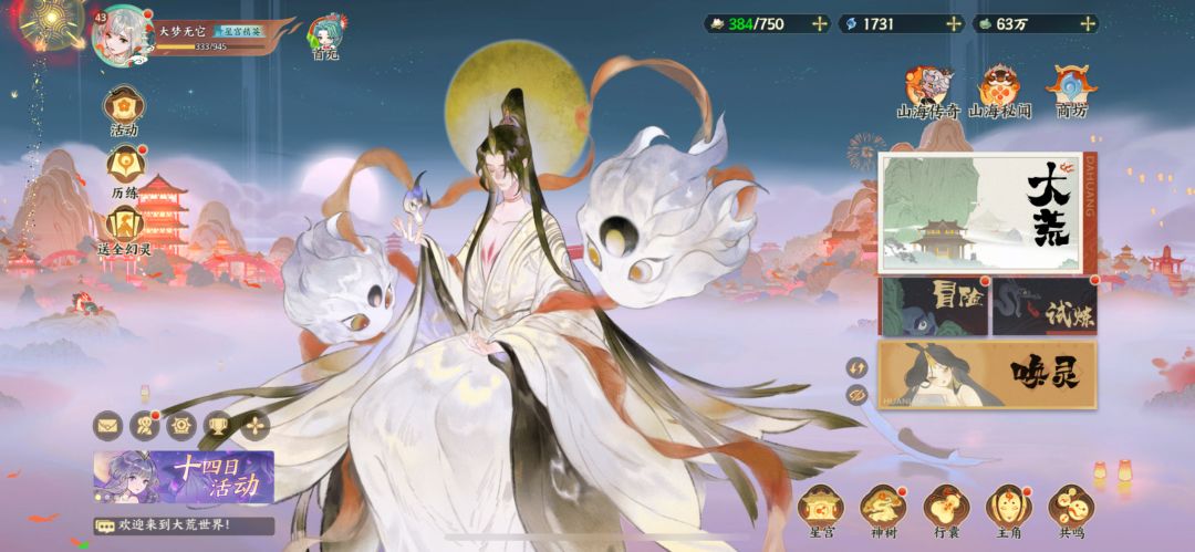 小号开局4星杨戬4星西施➕地藏和猴子 1