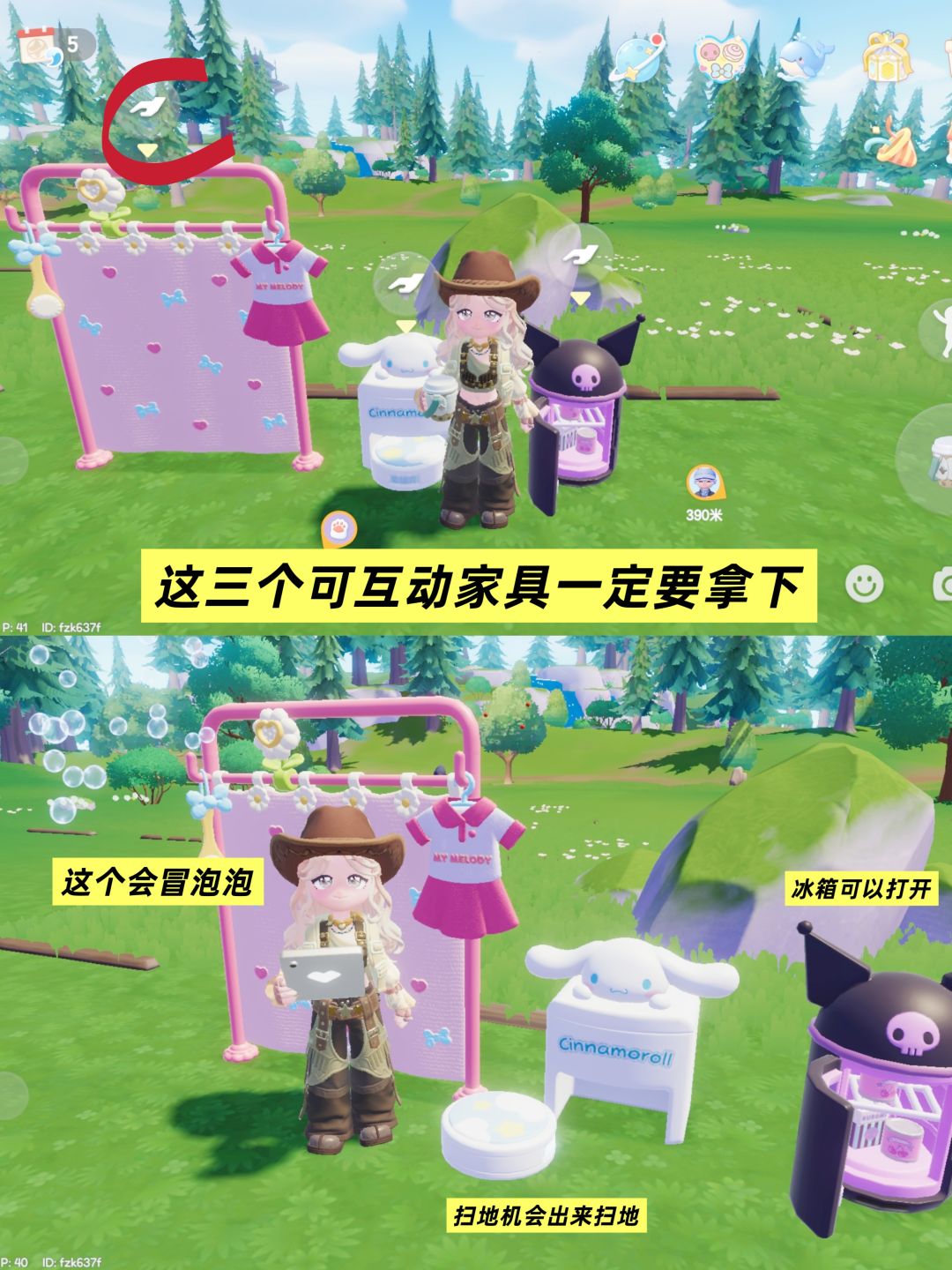 只要150个满愿星就可以拿下这三个联动家具 2