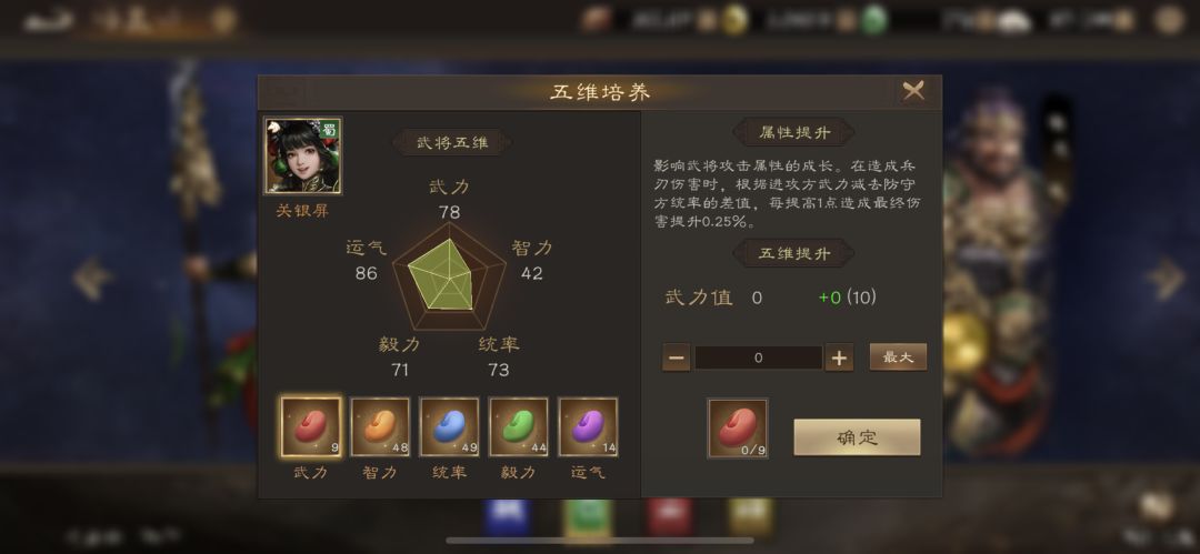 平民打桩战神将 关银屏 1