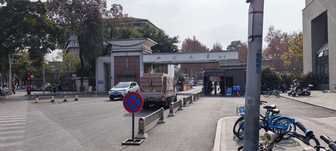 没想到川大这么近 2