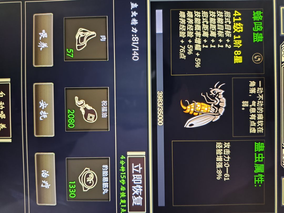 萌新攻略!让各位新玩家可以少走弯路 2