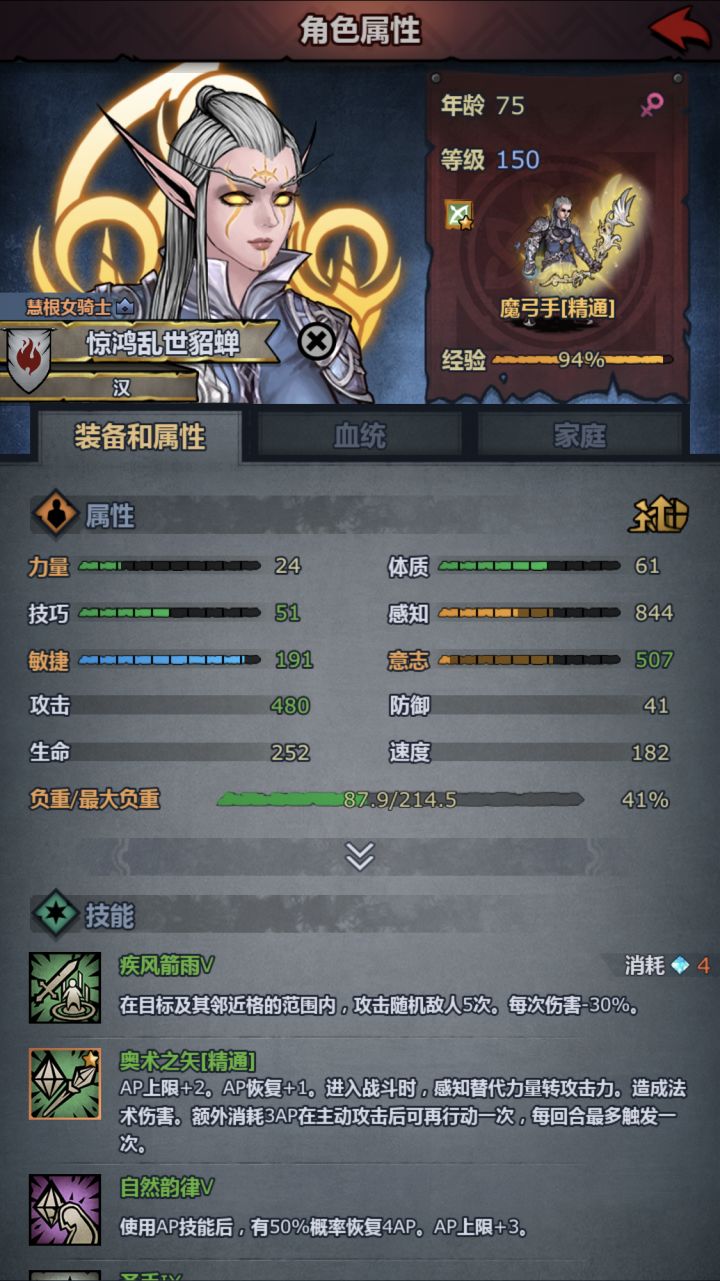 问下 各位大佬魔弓手怎么玩截图