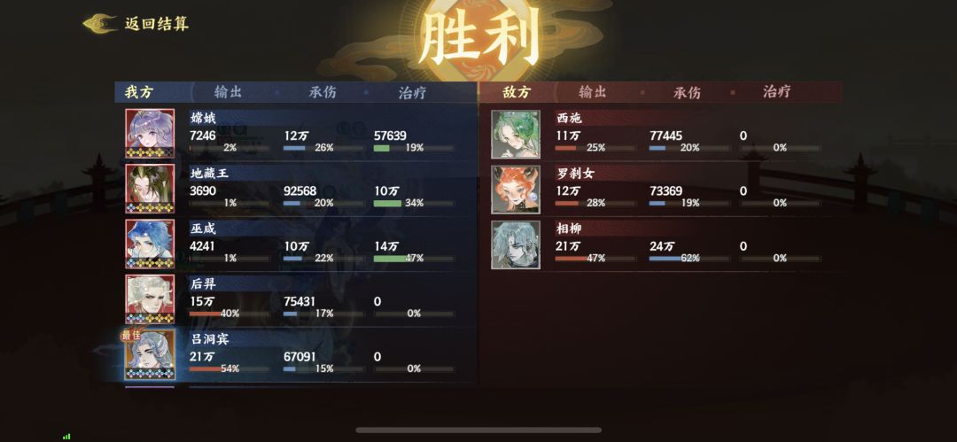 疑念之墟-7 相柳打法 2