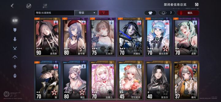 求配队截图