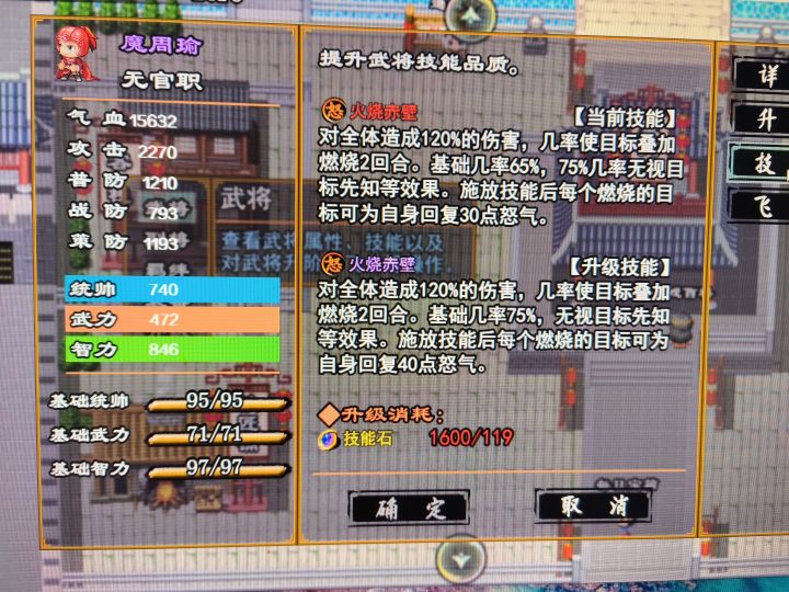 三国的世界，良心作者新游，白嫖可得一切截图