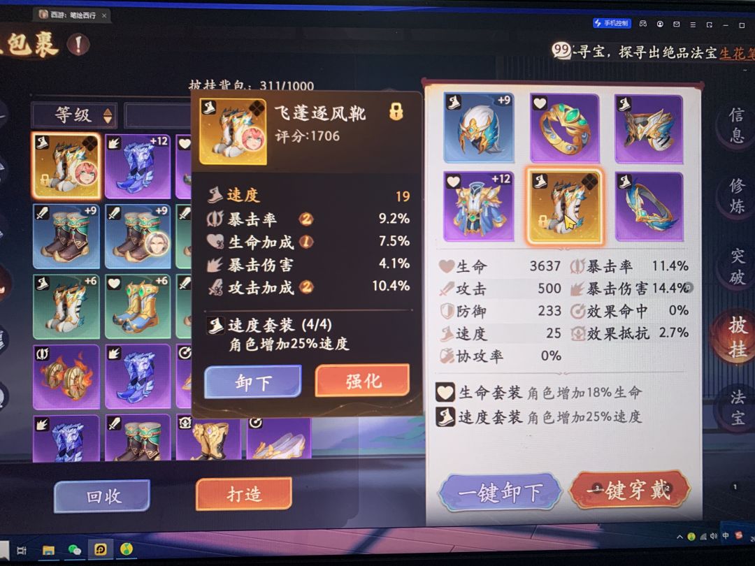 关于披挂更换浪费时间,有以下几点建议: 1