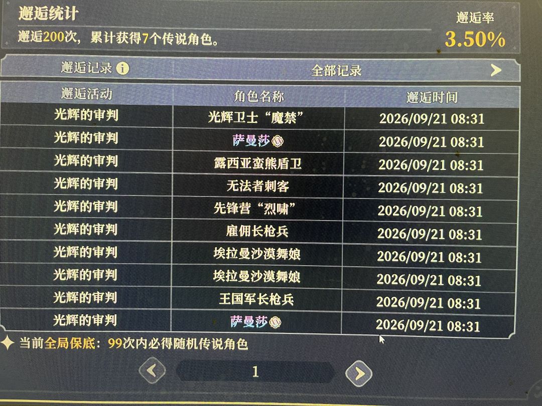 新号 月卡党3+4了 2