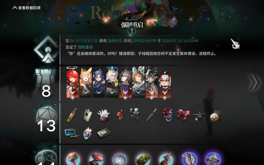 纪念第二十三次全图鉴 2