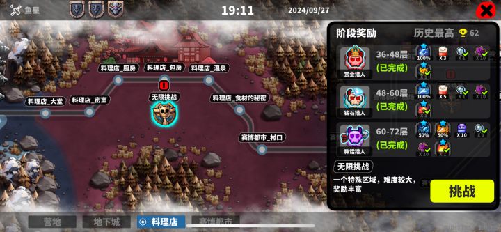 凉屋你就告诉我,刷塔没有蛋我刷什么截图