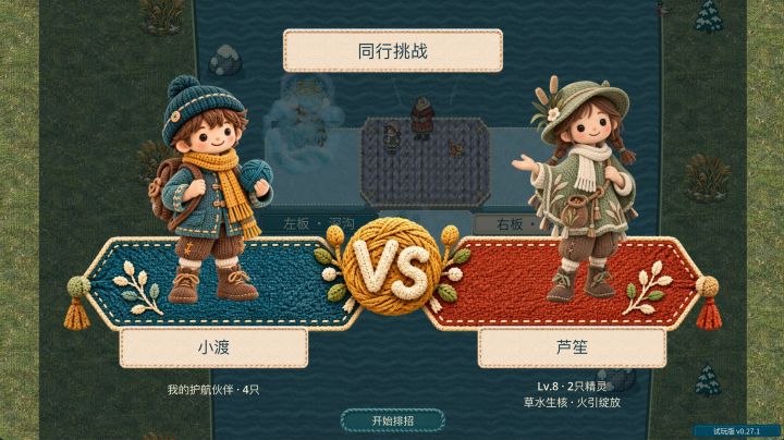 新版本更新!v0.27.1开发日志!截图