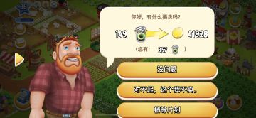 你们猜我能赚多少