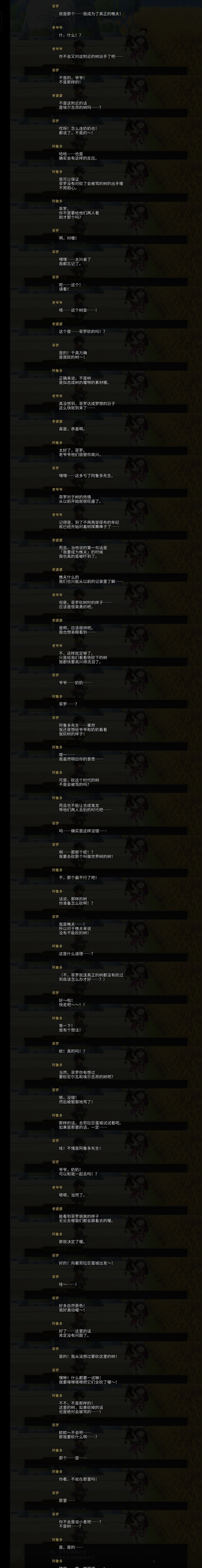 ns菲罗剧情观后感 6