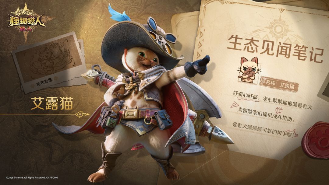 「埃索岛见闻笔记」 新的随从伙伴！ 2