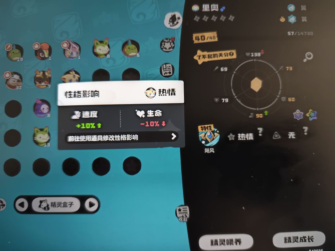 我的天 2