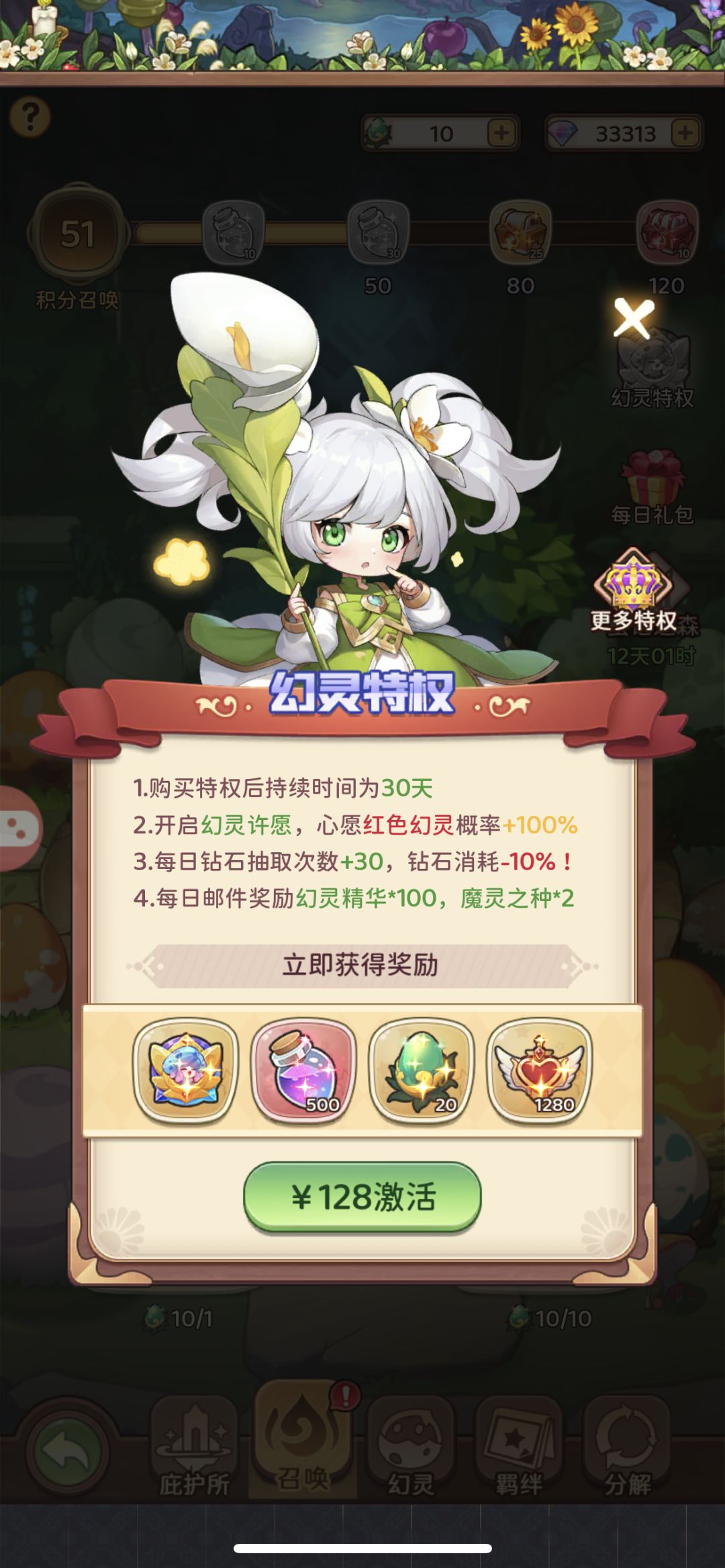 这个划算不? 1