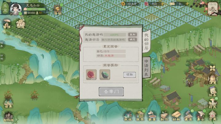 有没有零氪的小伙伴想要邻居的ios一区截图