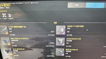 国服排位导弹突防率