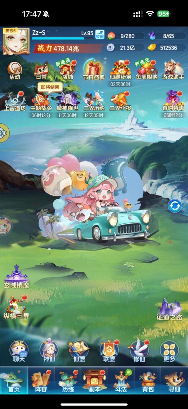 第41天截图