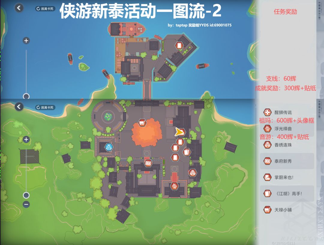 #雨声版本攻略#侠游新泰一图流保姆级攻略2.0截图