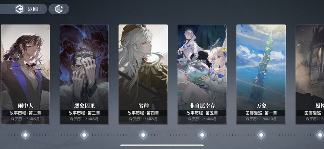 烛龙偷偷出了个剧情一览,太棒了吧 2
