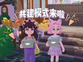 多人共建功能它终于要来啦！！