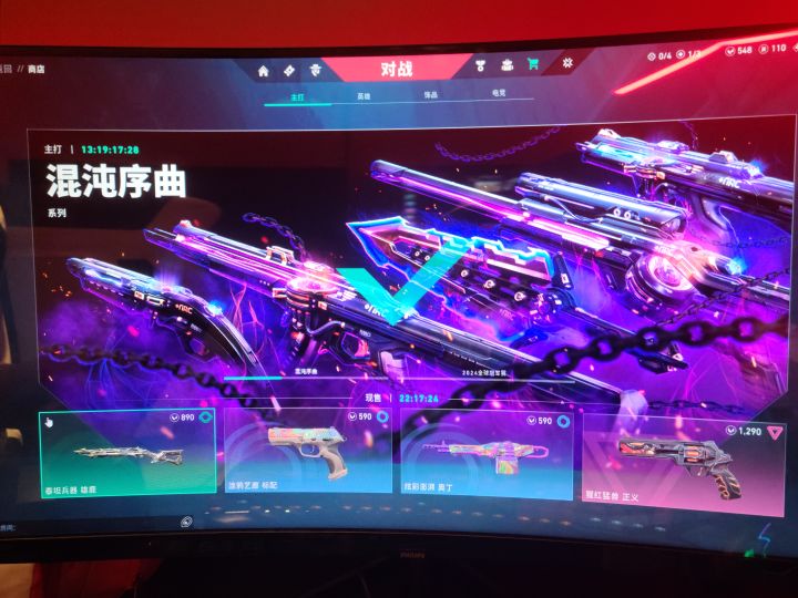 混沌赛高！！！截图