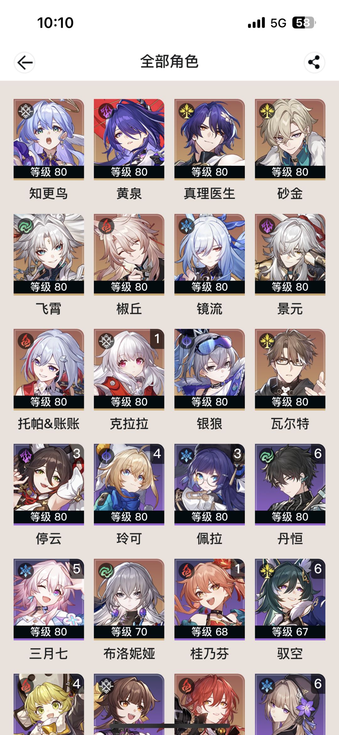 配队 1
