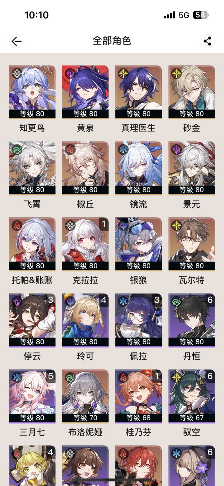 配队截图