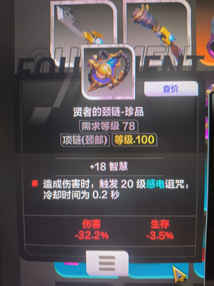 大佬们这个项链值多少火呀截图