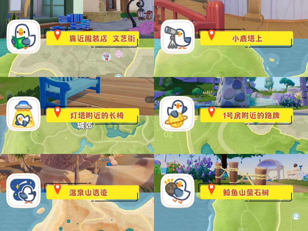六星落盘 小镇位置 六个(全) 1