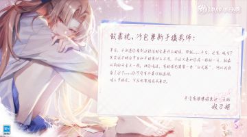 #决战平安京##妖刀姬情人节皮肤#
甜蜜的情人节到啦，樱子偶然看到了一封带着巧克力香气的信笺！
才…才没有羡慕那位[靠枕、沙包兼新手摄影师]呢！(ෆ ͒•∘̬• ͒)◞