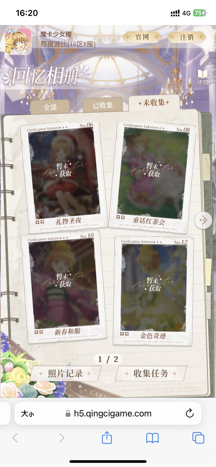 换卡 1