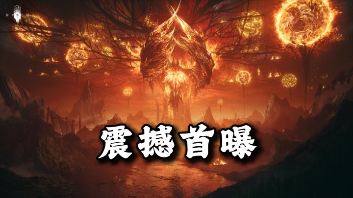 米哈游新游《源初之结》震撼首曝截图