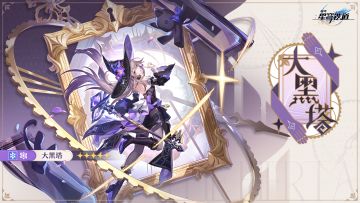 天外卫星通信 | 大黑塔