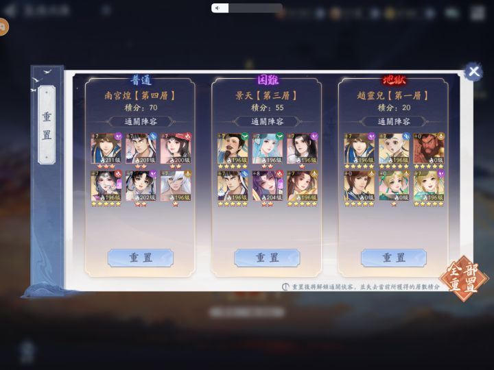新手玩装备试炼,求思路截图