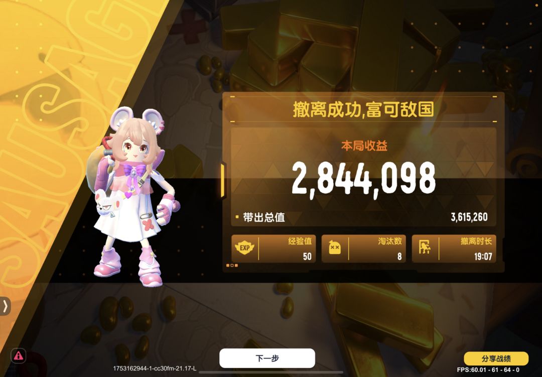 这一天的收获太开心了，又是龙蛋又是海盗船 2