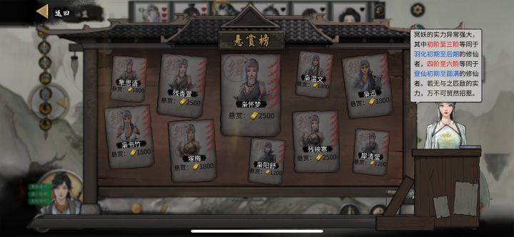 羽化加了宗门，仙盟没任务？截图
