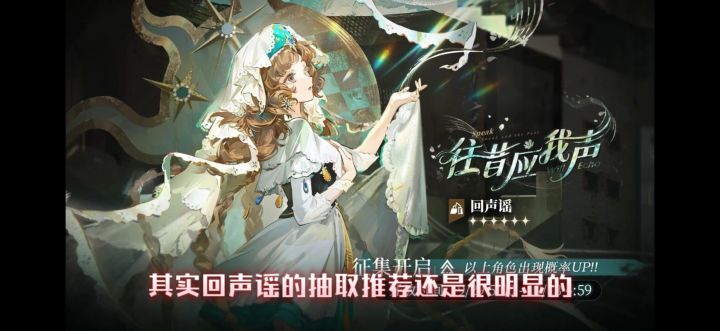 重返未来1999-回声谣复刻抽取推荐截图